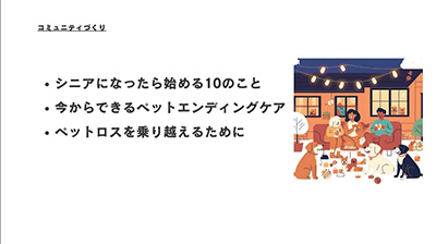 スライド18